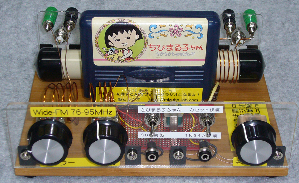 現代版の鉱石ラジオ / 無電源USBメモリー検波ラジオ